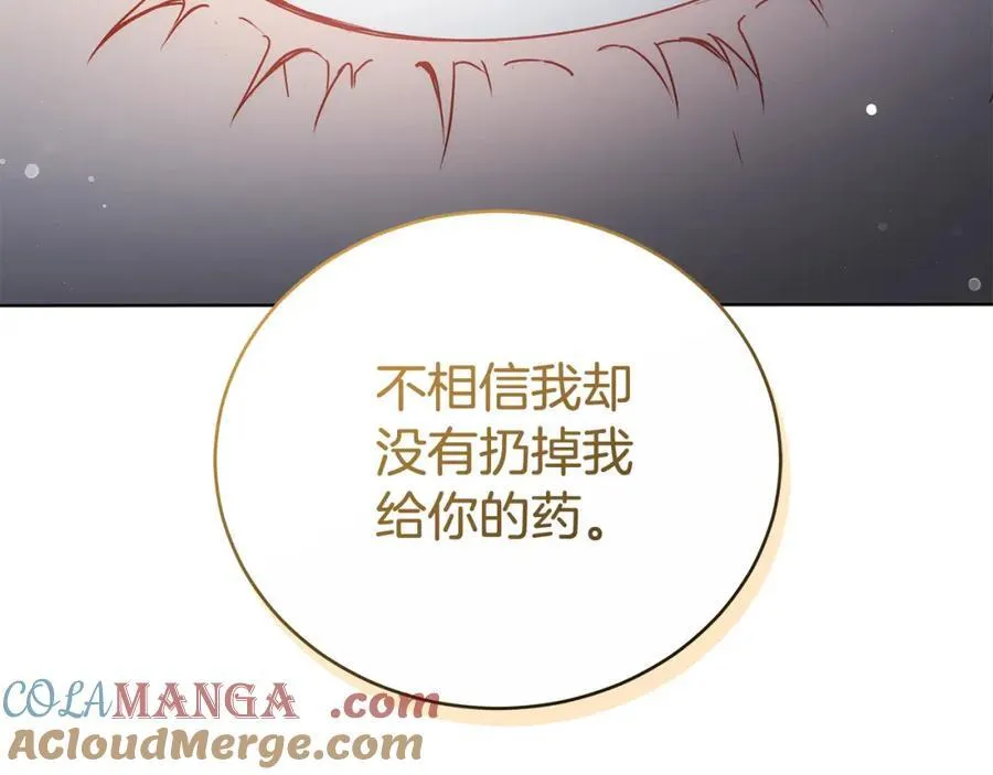第48话 一起离开吧 第233页