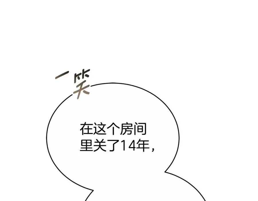 第48话 一起离开吧 第234页