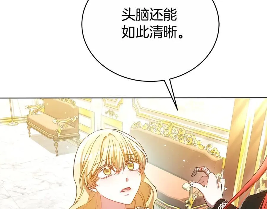 第48话 一起离开吧 第235页