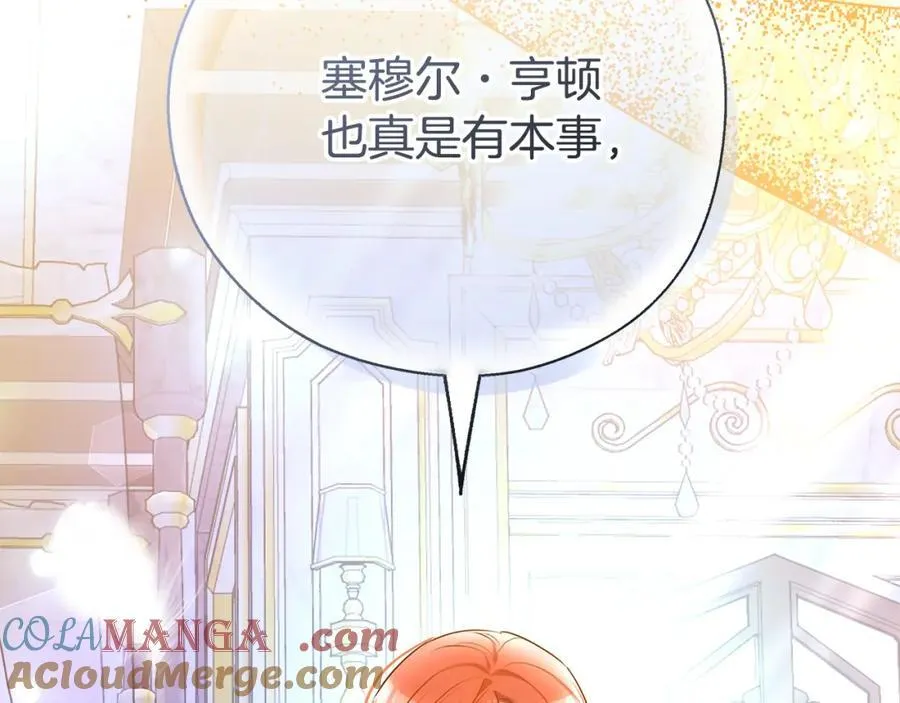 第48话 一起离开吧 第237页