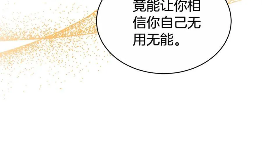 第48话 一起离开吧 第240页