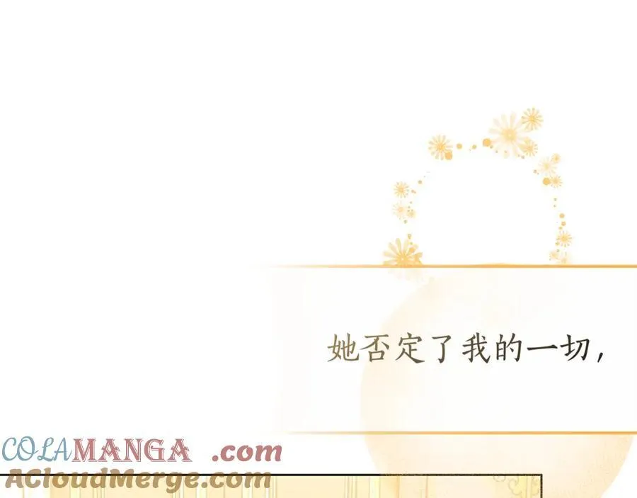 第48话 一起离开吧 第241页