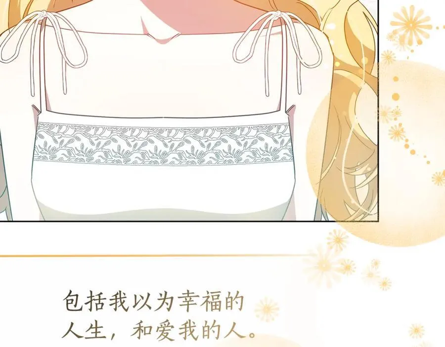 第48话 一起离开吧 第243页