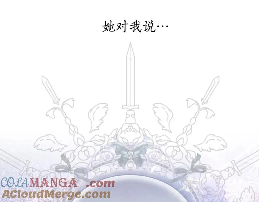 第48话 一起离开吧 第245页