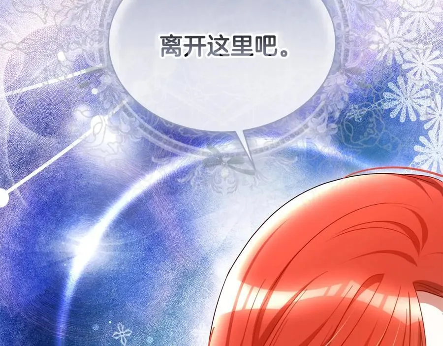 第48话 一起离开吧 第246页