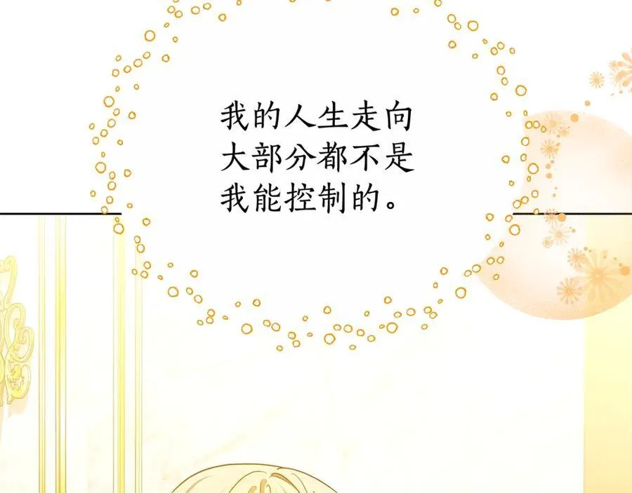 第48话 一起离开吧 第252页