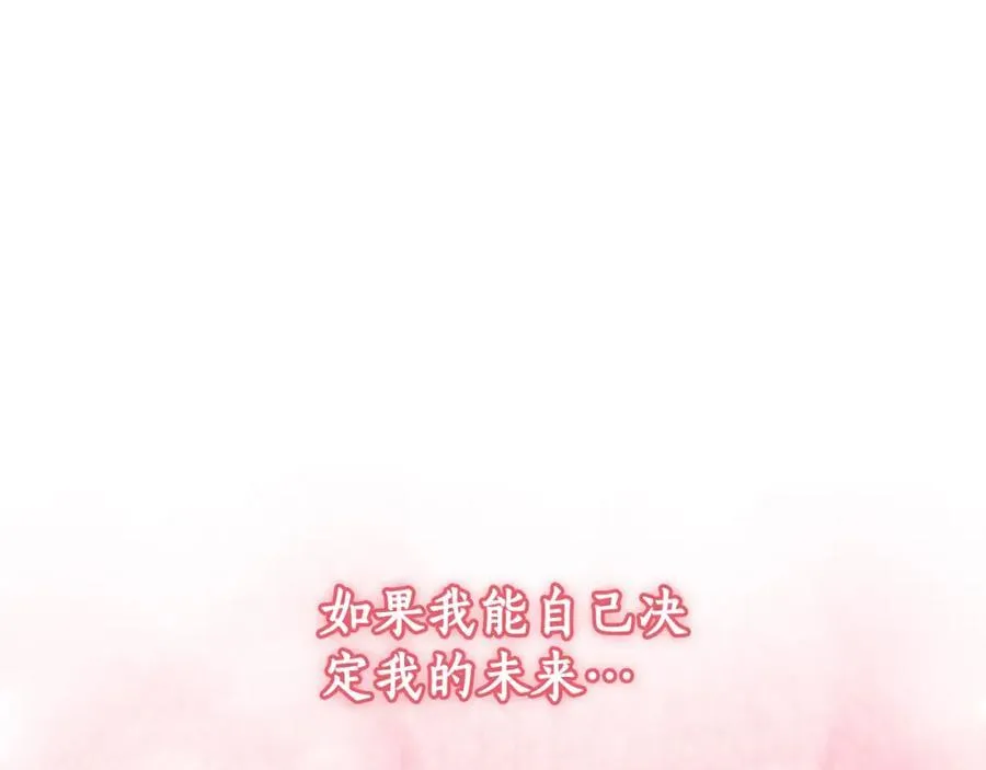 第48话 一起离开吧 第256页