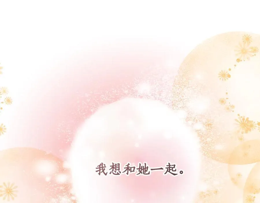 第48话 一起离开吧 第260页