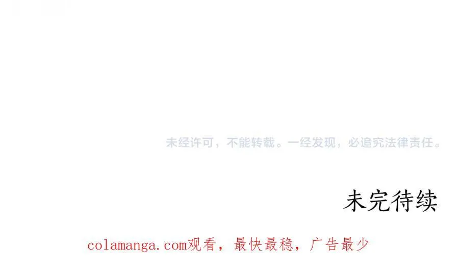 第48话 一起离开吧 第264页