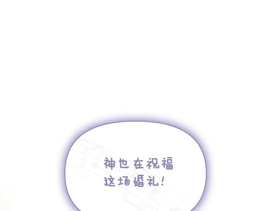 第49话 世纪婚礼 第4页