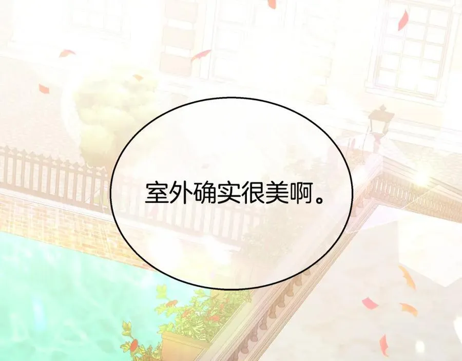 第49话 世纪婚礼 第11页