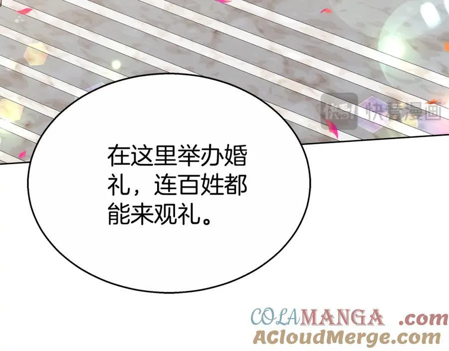 第49话 世纪婚礼 第13页