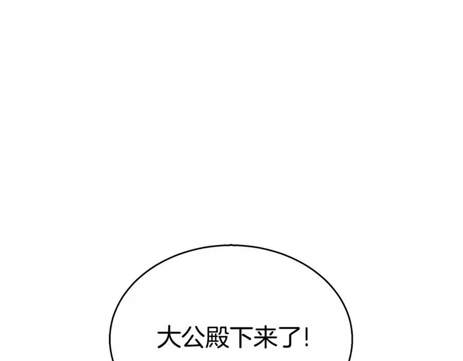 第49话 世纪婚礼 第14页