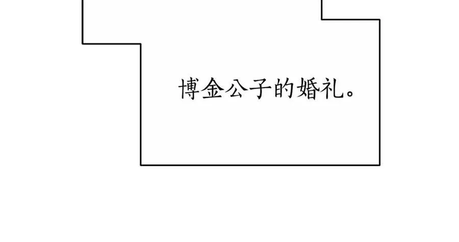 第49话 世纪婚礼 第18页