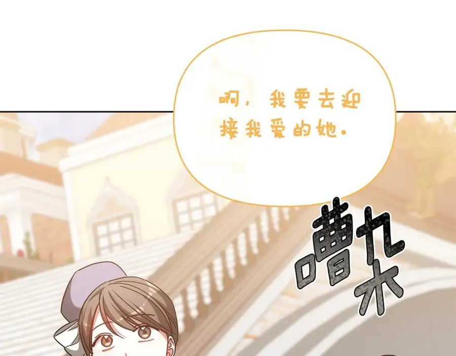 第49话 世纪婚礼 第20页