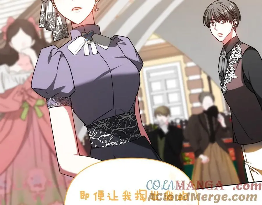 第49话 世纪婚礼 第21页