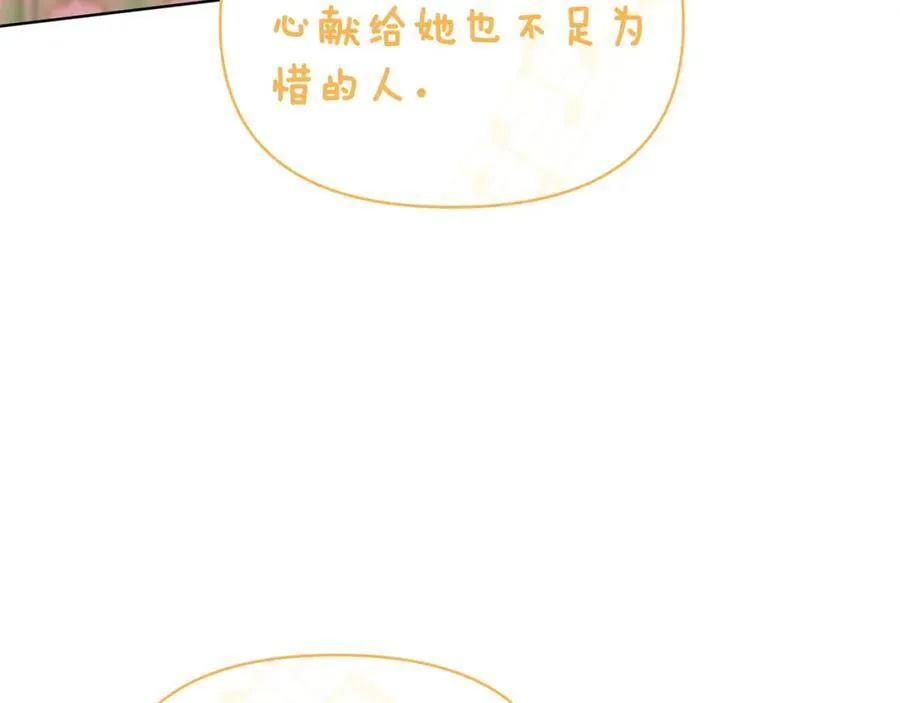 第49话 世纪婚礼 第22页