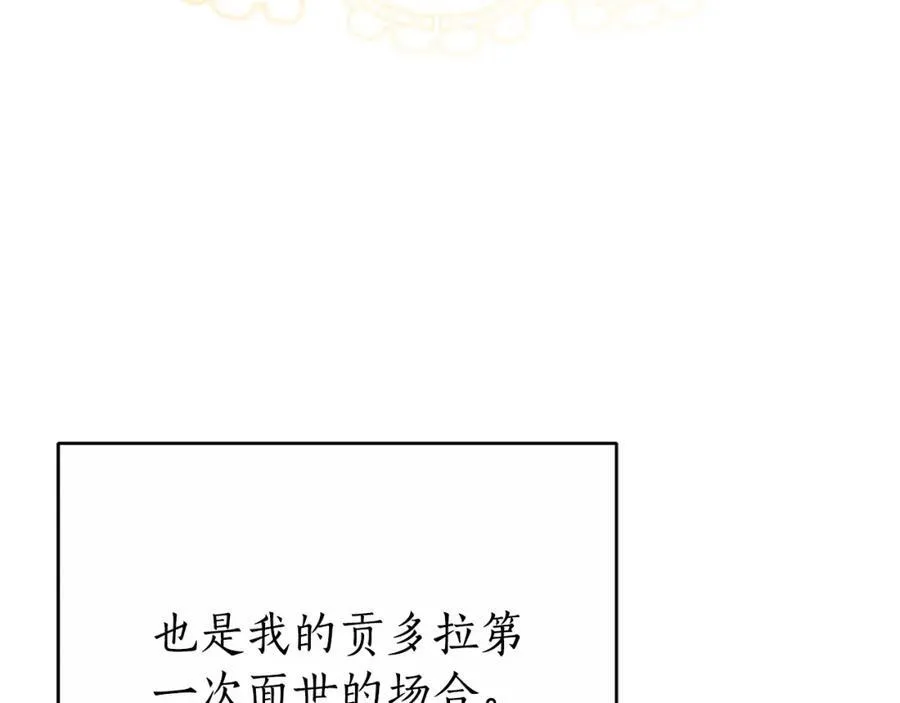 第49话 世纪婚礼 第28页