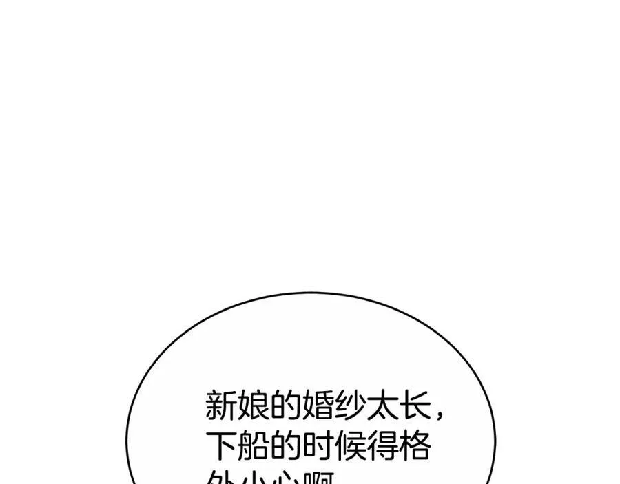 第49话 世纪婚礼 第39页