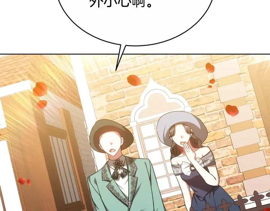 第49话 世纪婚礼 第40页