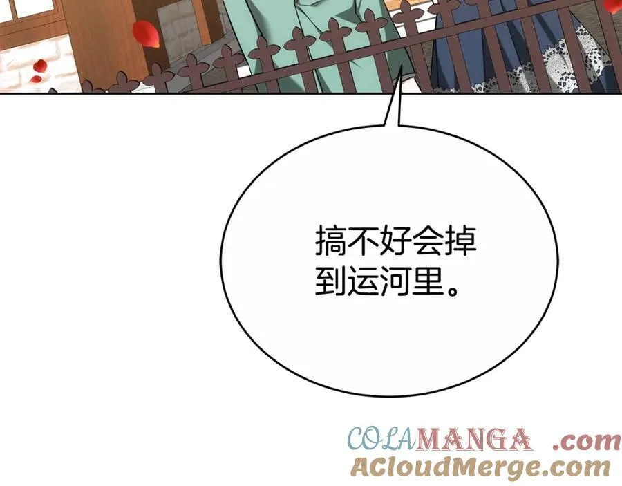 第49话 世纪婚礼 第41页