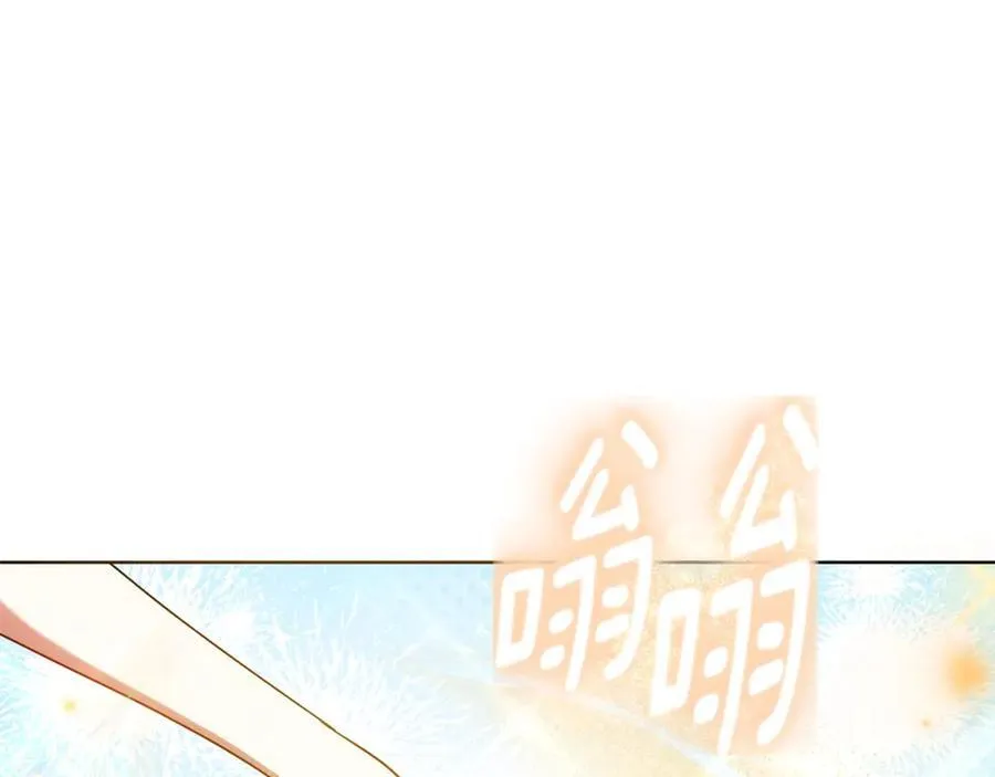 第49话 世纪婚礼 第43页