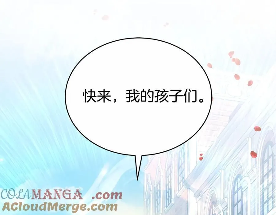 第49话 世纪婚礼 第45页