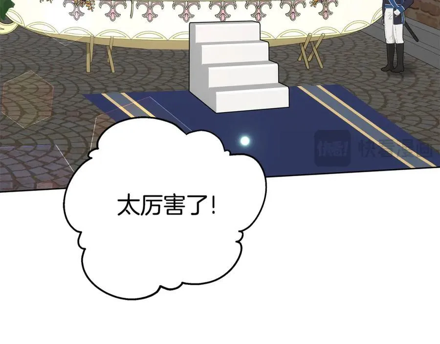 第49话 世纪婚礼 第62页