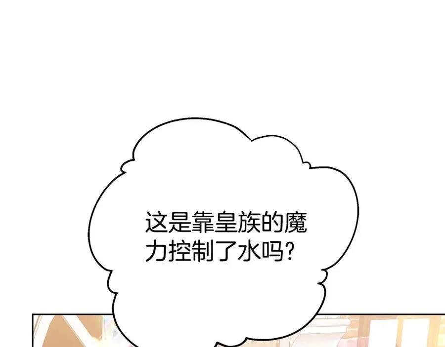第49话 世纪婚礼 第64页