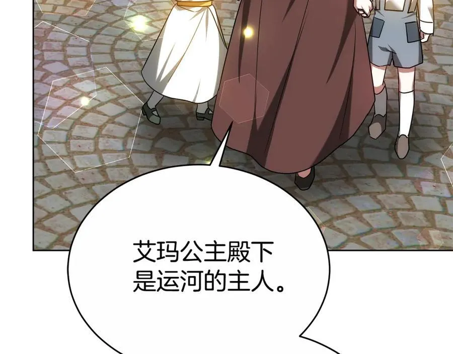 第49话 世纪婚礼 第66页