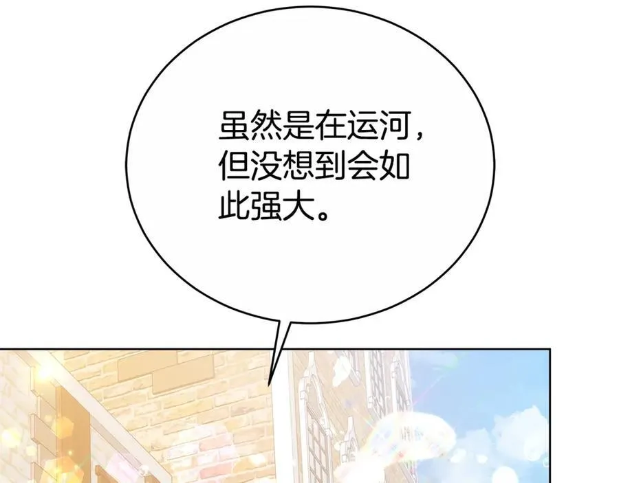 第49话 世纪婚礼 第68页