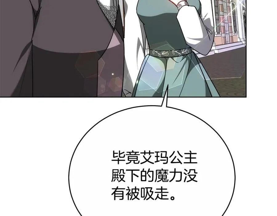第49话 世纪婚礼 第70页