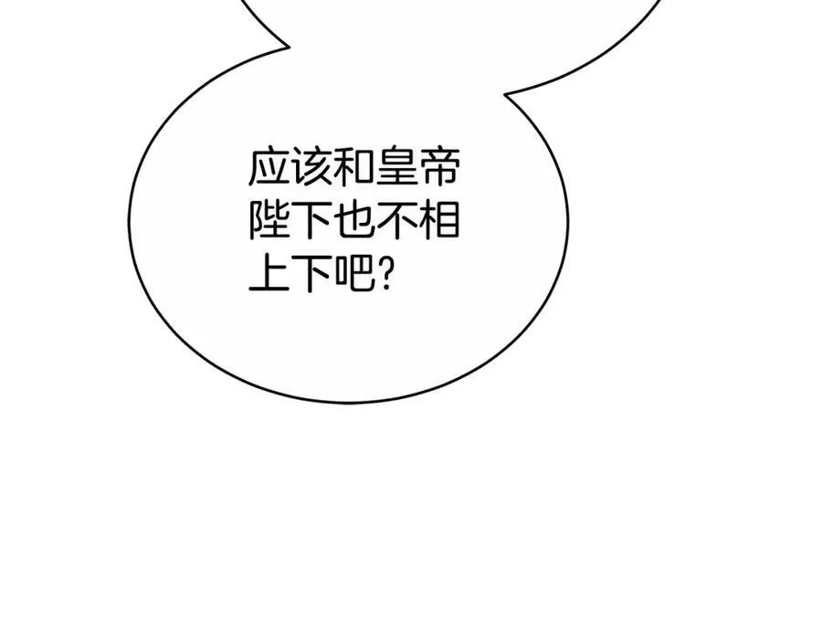 第49话 世纪婚礼 第71页
