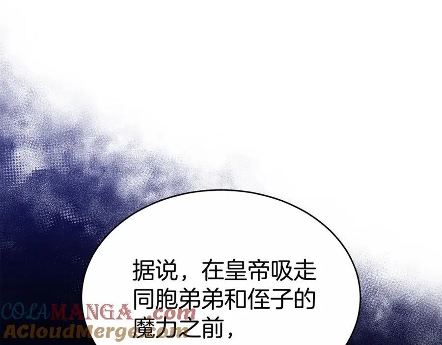 第49话 世纪婚礼 第73页