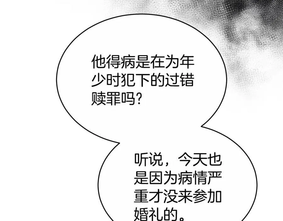 第49话 世纪婚礼 第76页