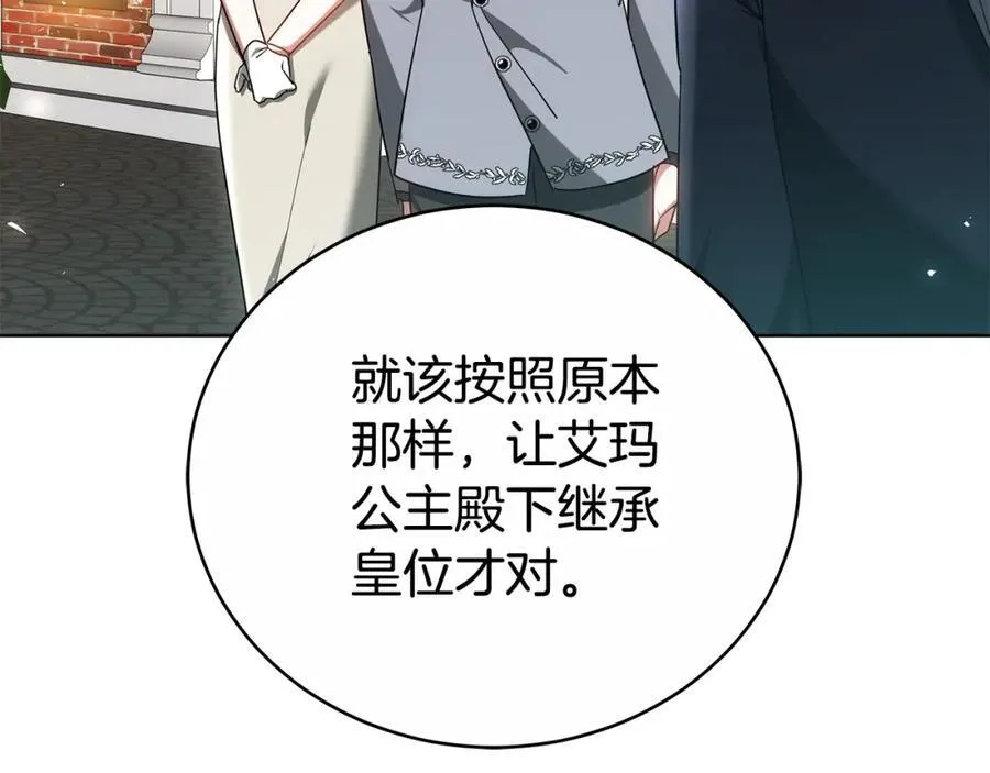 第49话 世纪婚礼 第78页