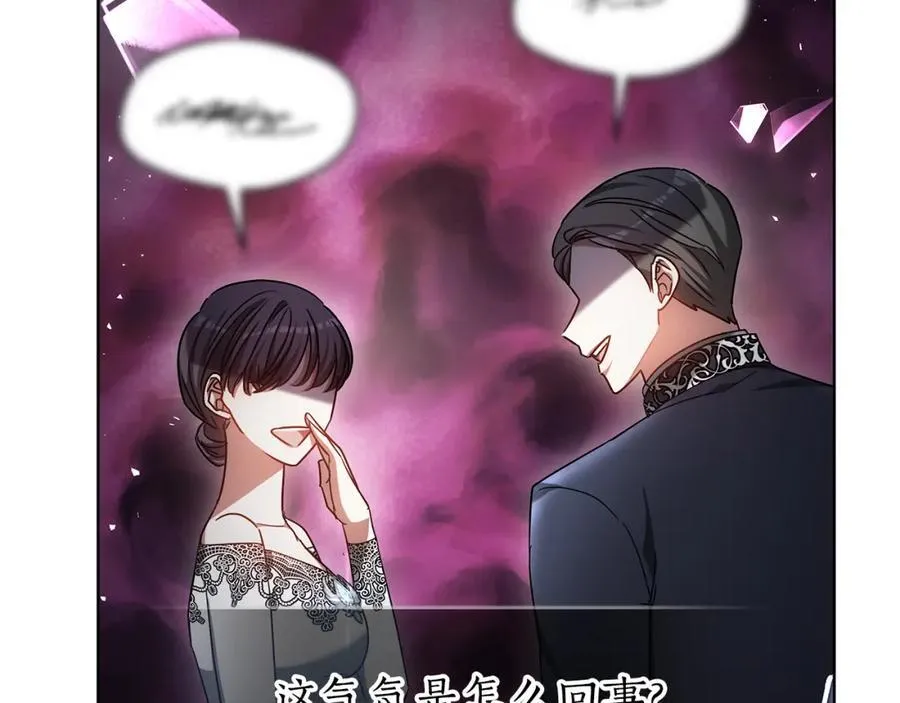 第49话 世纪婚礼 第84页
