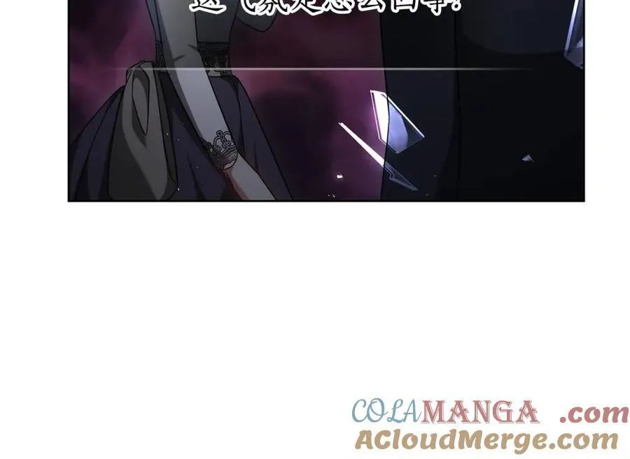 第49话 世纪婚礼 第85页