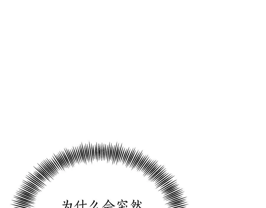 第49话 世纪婚礼 第86页
