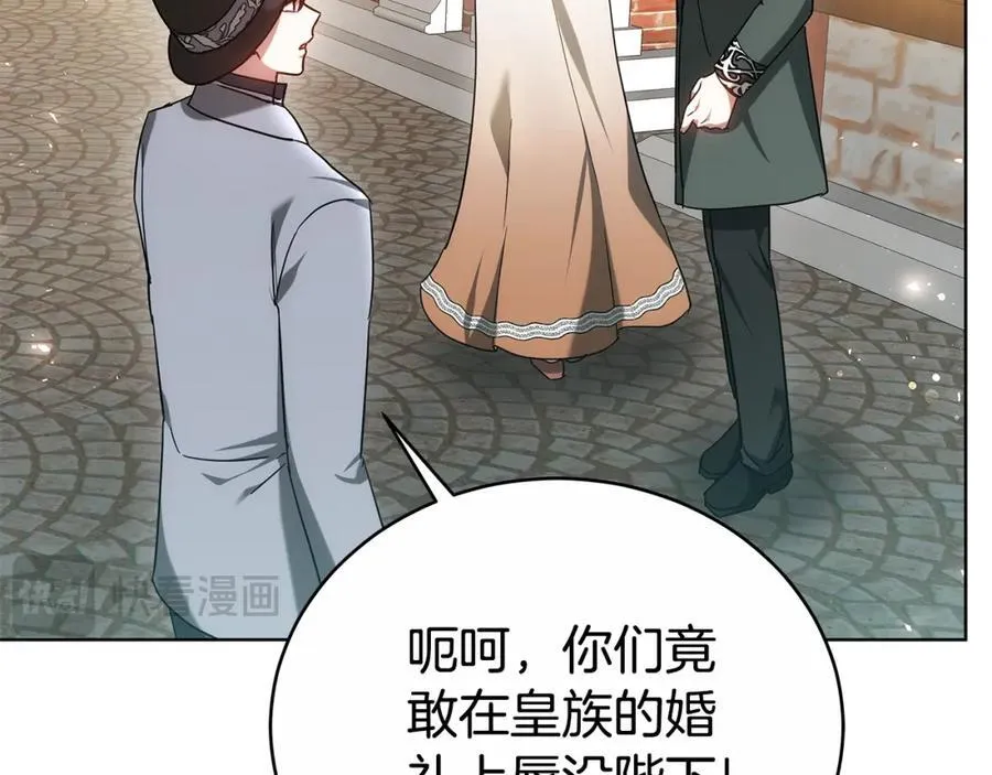 第49话 世纪婚礼 第88页
