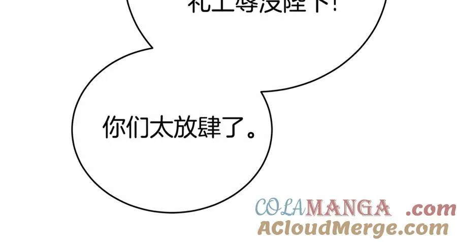 第49话 世纪婚礼 第89页