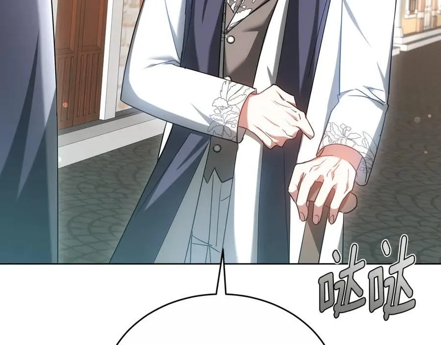 第49话 世纪婚礼 第94页