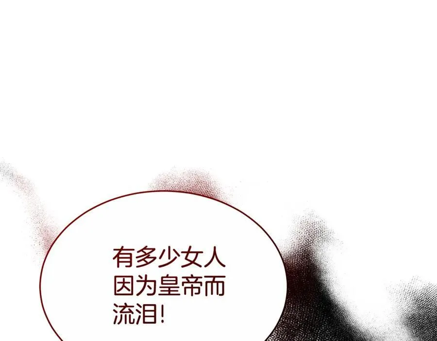 第49话 世纪婚礼 第99页