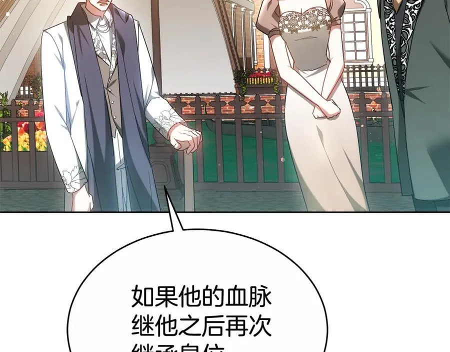 第49话 世纪婚礼 第104页