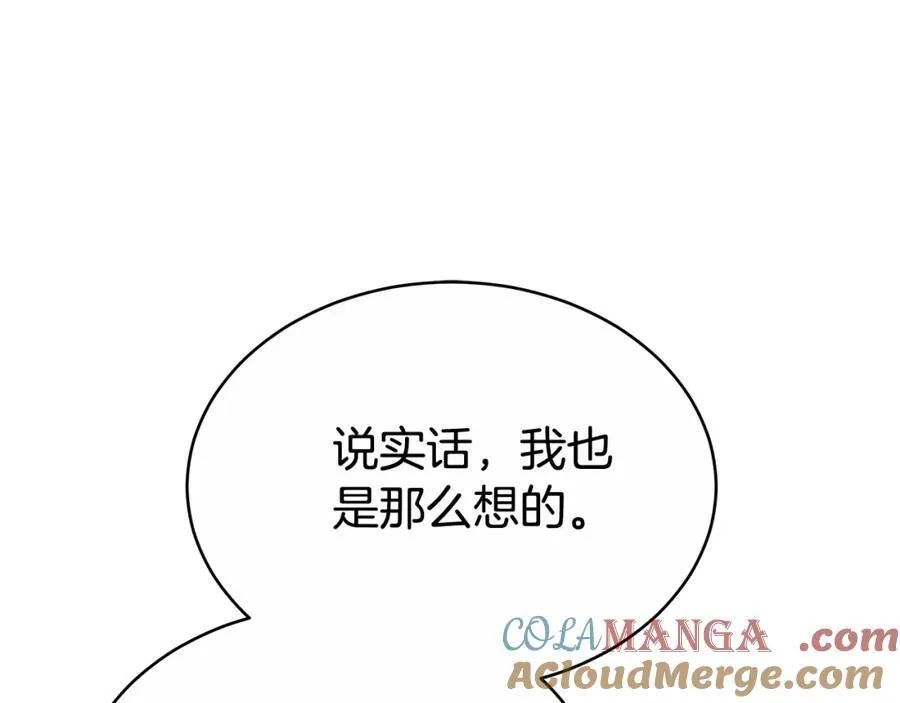第49话 世纪婚礼 第109页