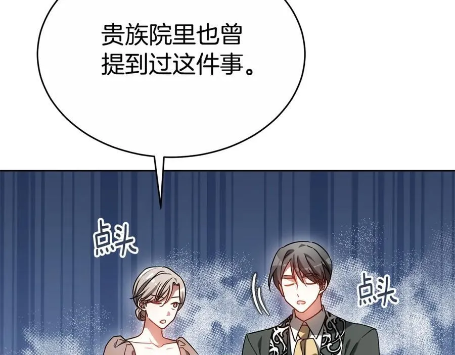 第49话 世纪婚礼 第110页