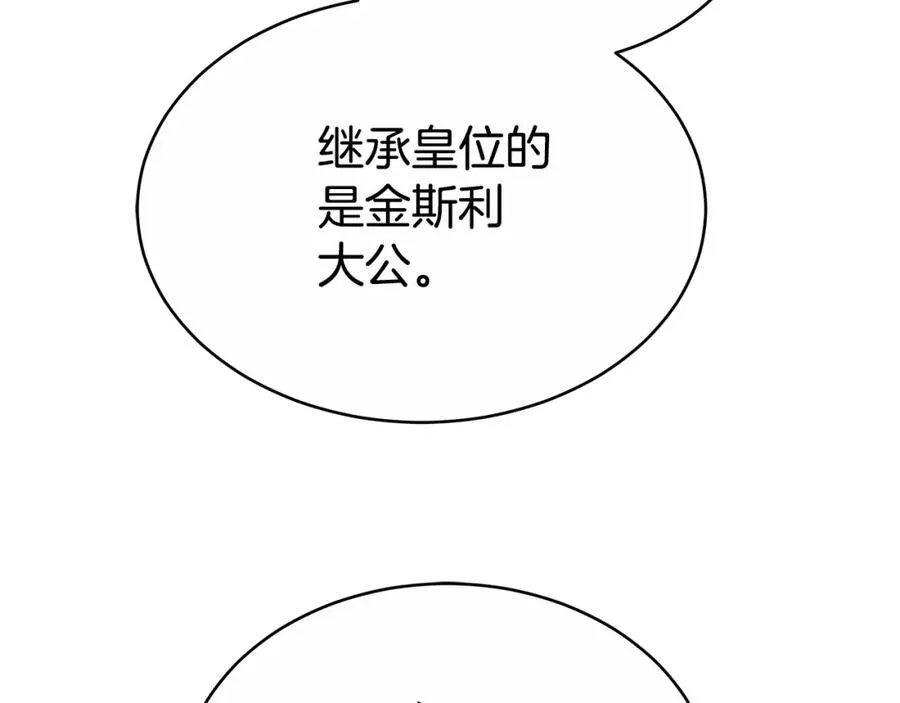 第49话 世纪婚礼 第112页