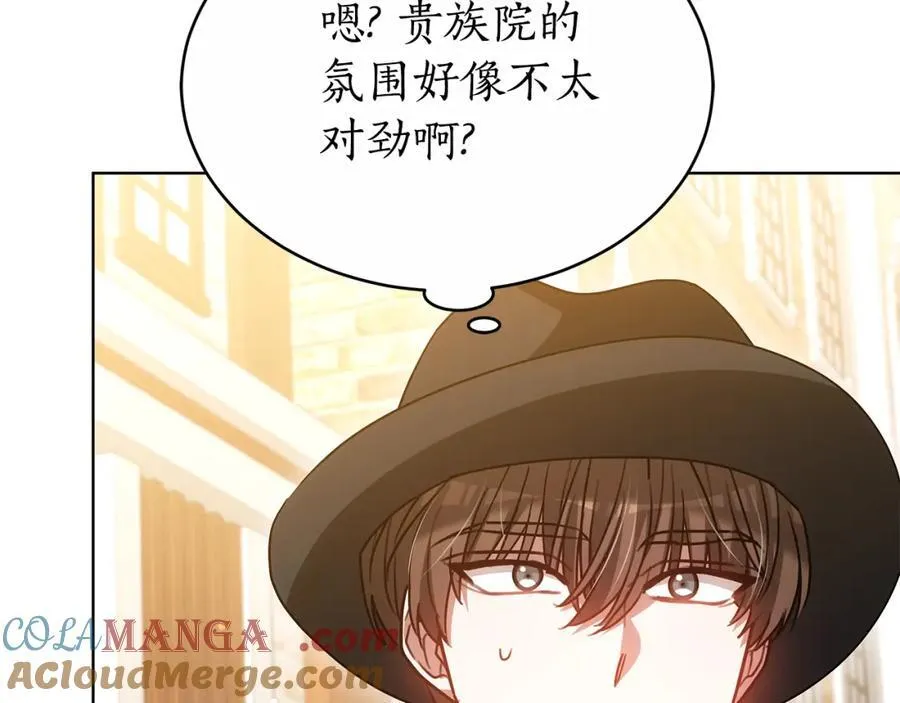 第49话 世纪婚礼 第113页
