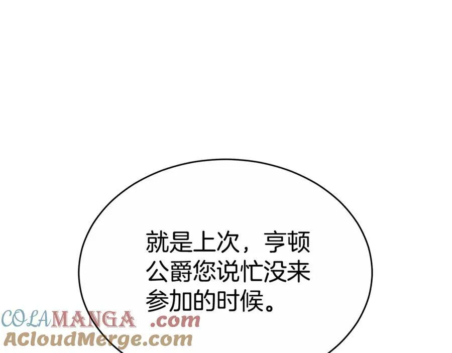 第49话 世纪婚礼 第117页