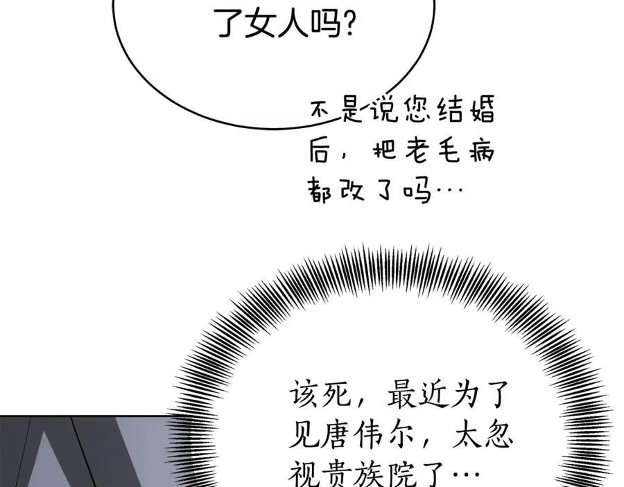 第49话 世纪婚礼 第120页